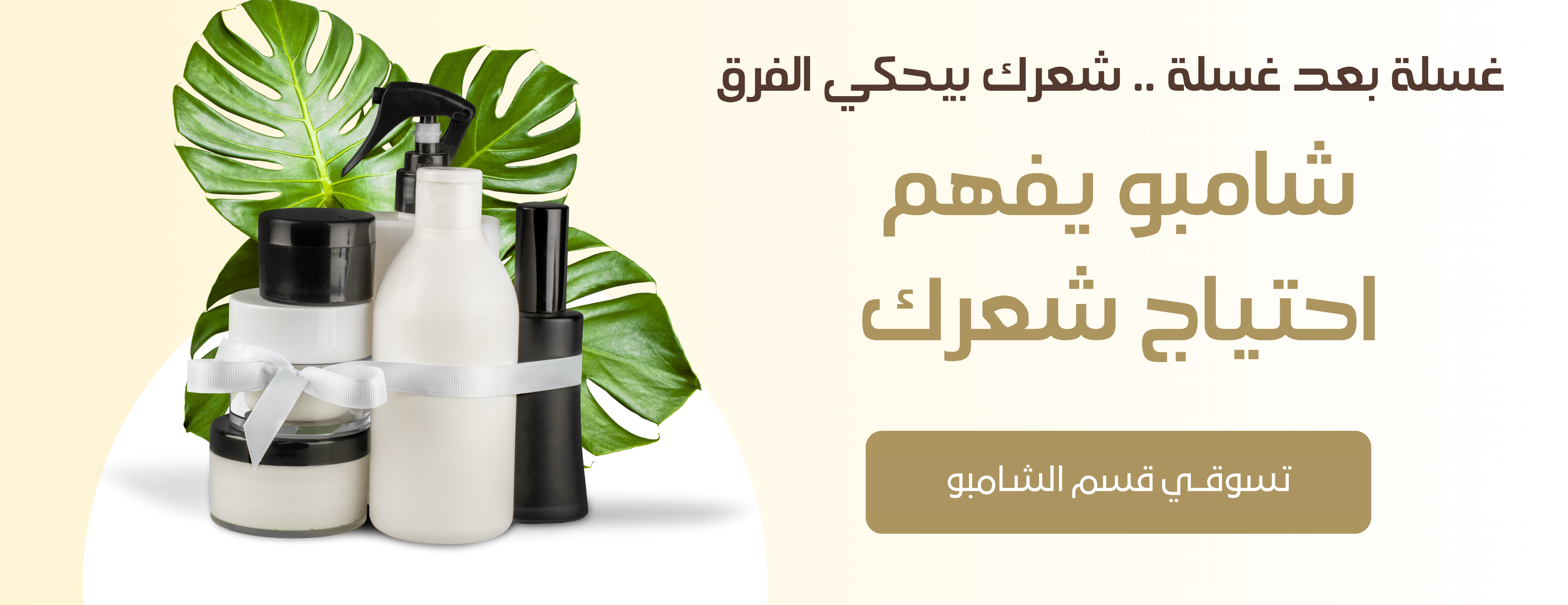 Bashayer Hair - بشاير هير image-slider-0