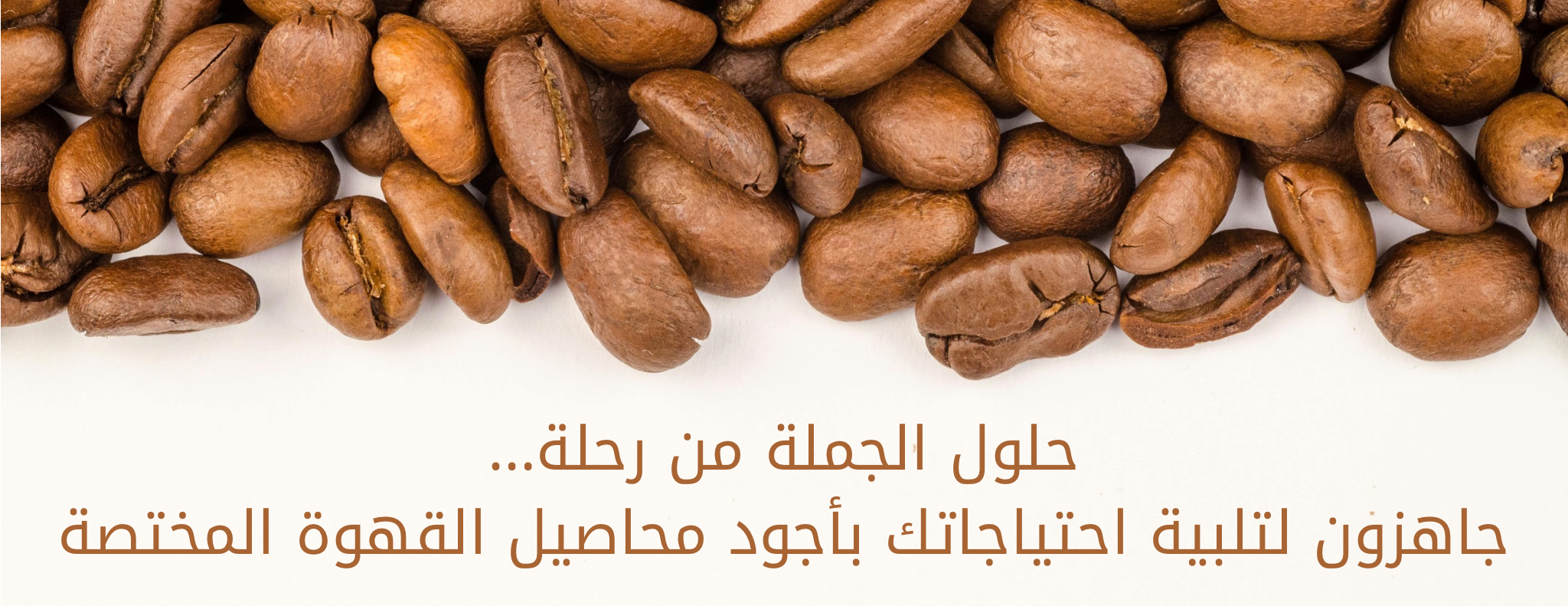 محمصة رحلة image-slider-2