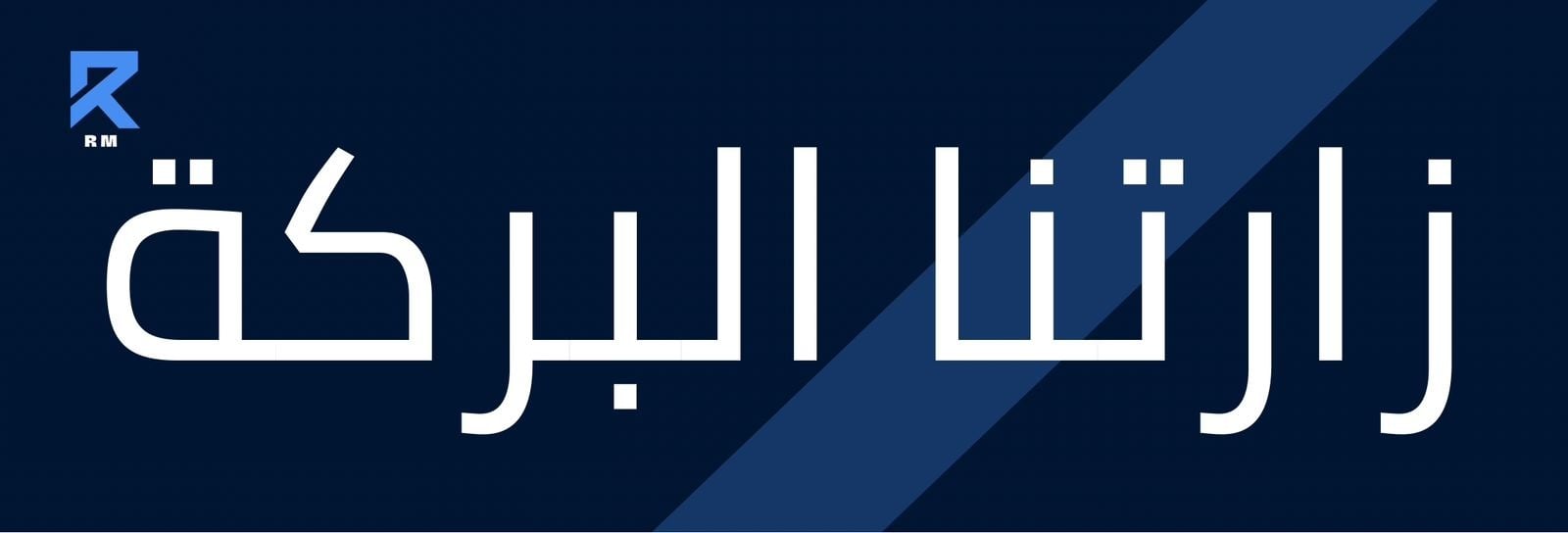 fixed banner