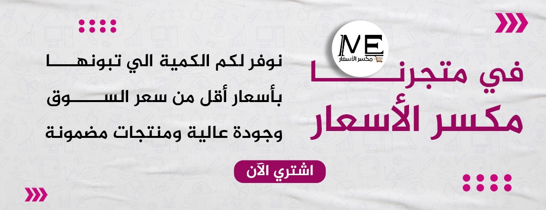 مكسر الأسعار image-slider-2