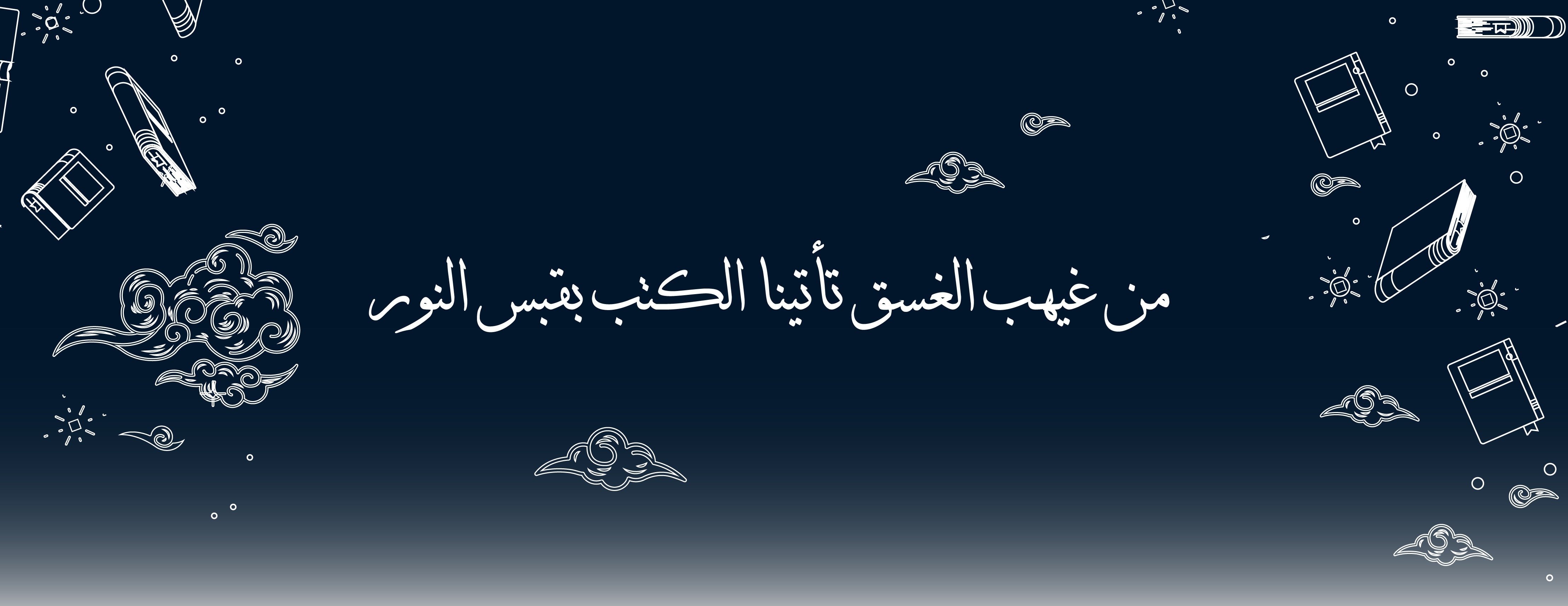 fixed banner