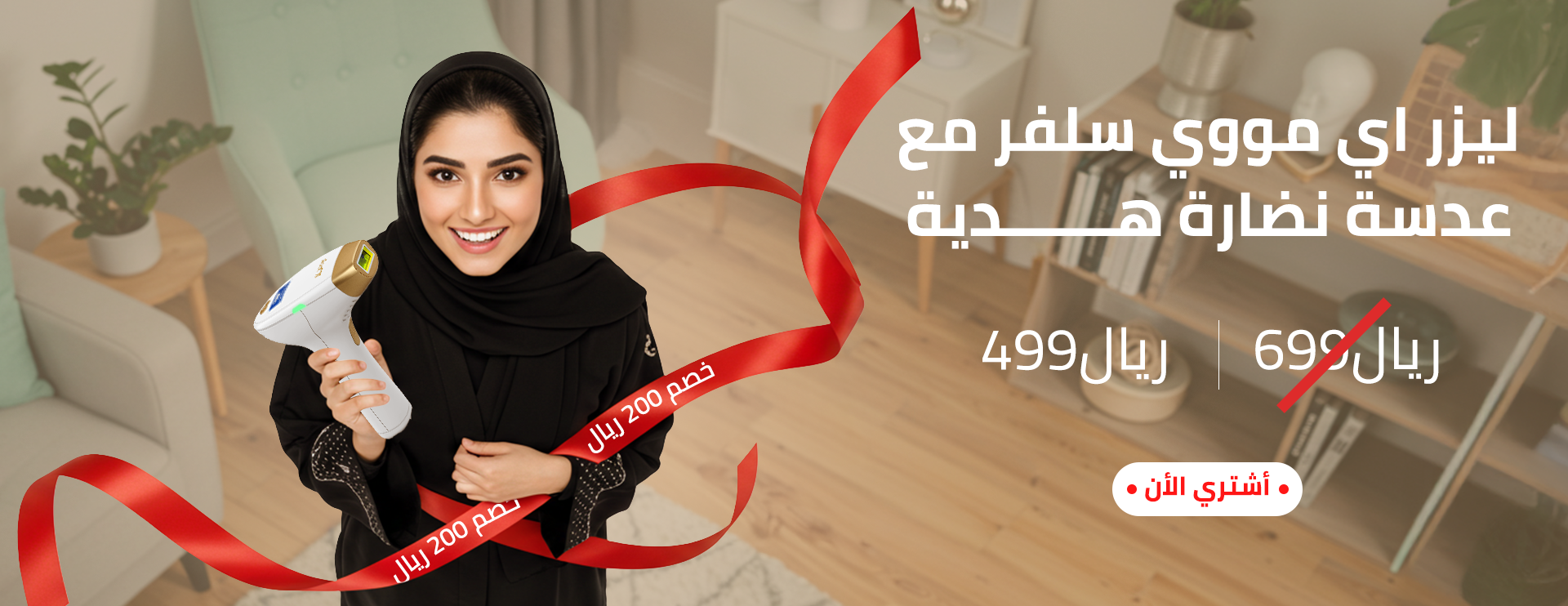 الموقع الرسمي ليزر منزلي اي مووي image-slider-1