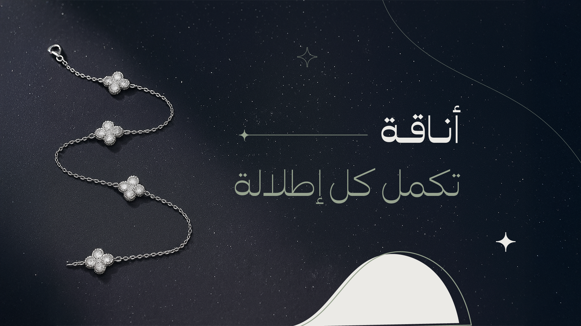 لــيــنــدرا / LINDRA