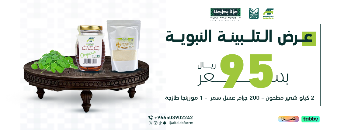 مزرعة الطالبية العضوية image-slider-2