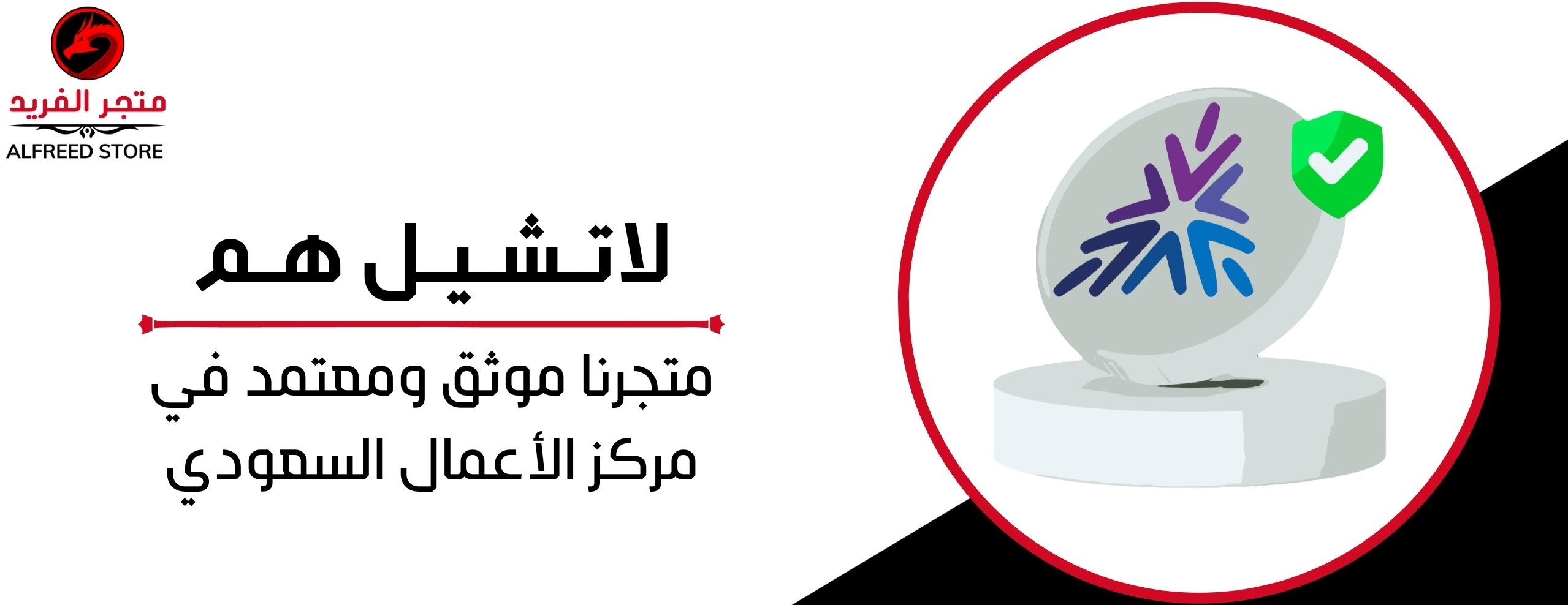 الفريد - ALFREED image-slider-1