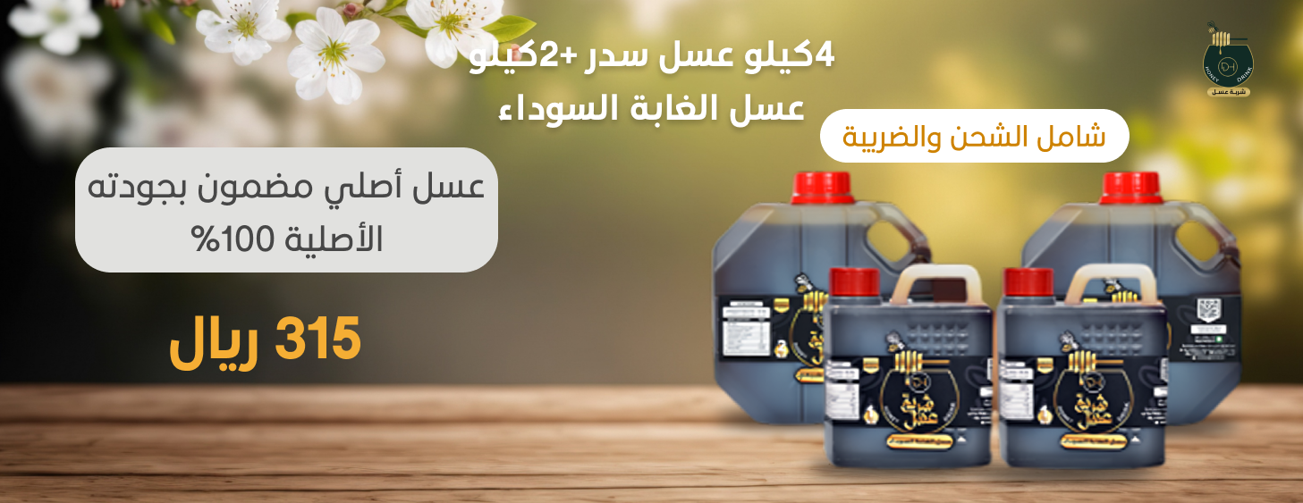 شربة عسل image-slider-2