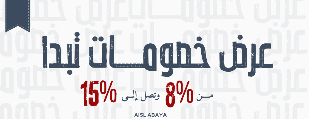 AISAL ABAYA image-slider-0