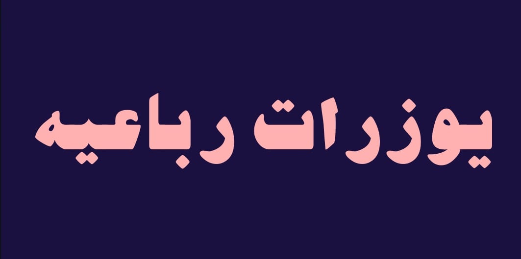fixed banner