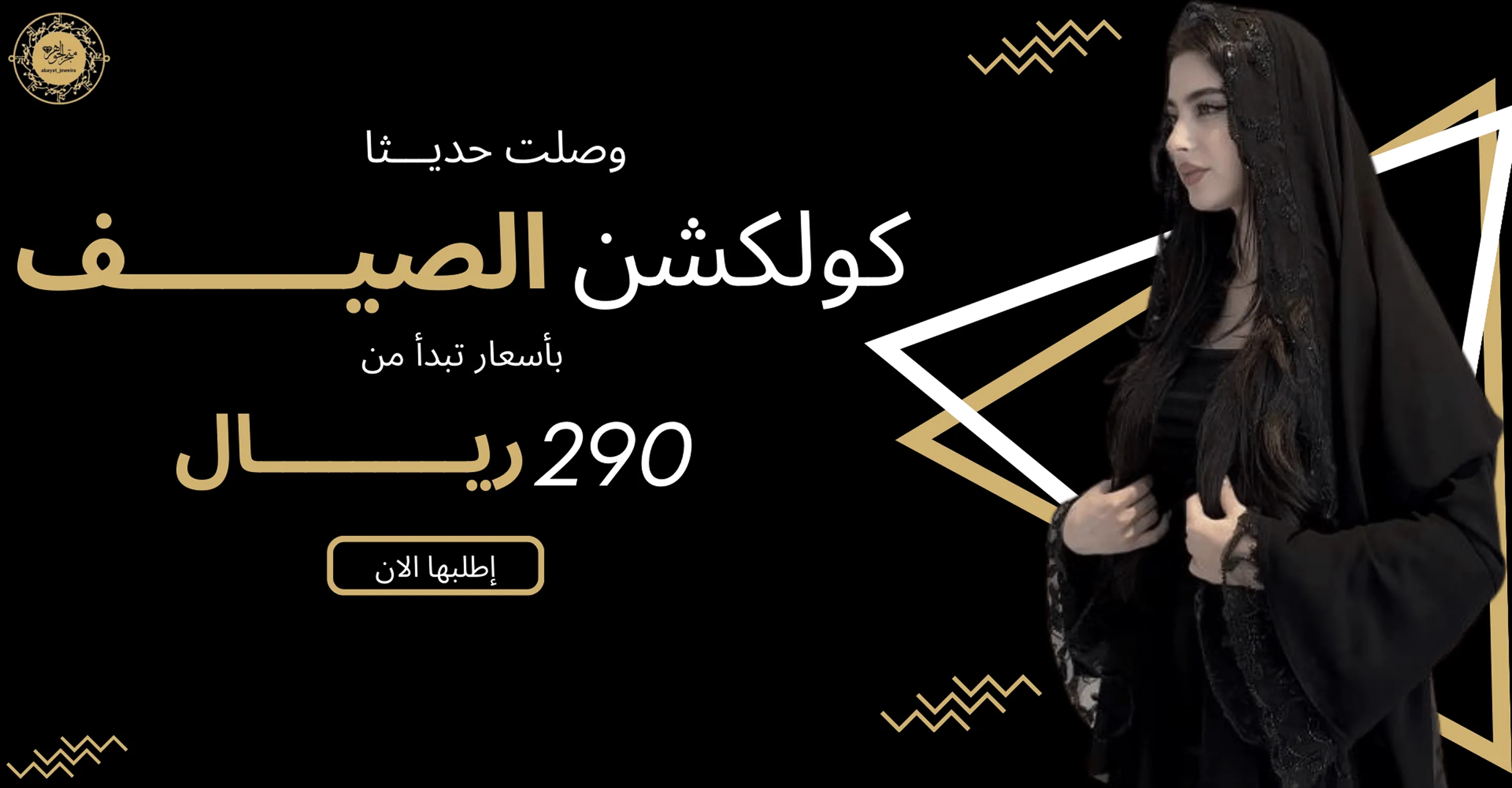 عبايات الجوهره image-slider-0