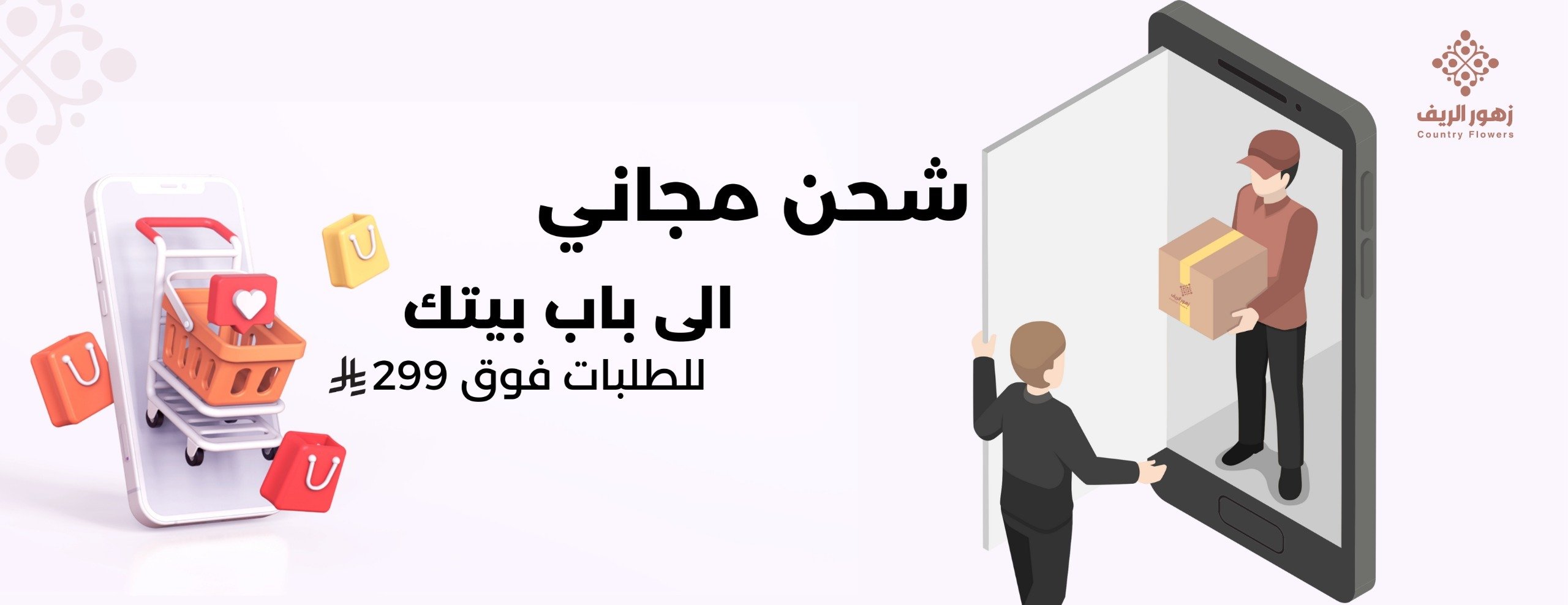 زهور الريف بلس image-slider-0
