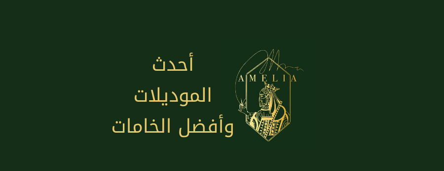 AMELIA image-slider-4