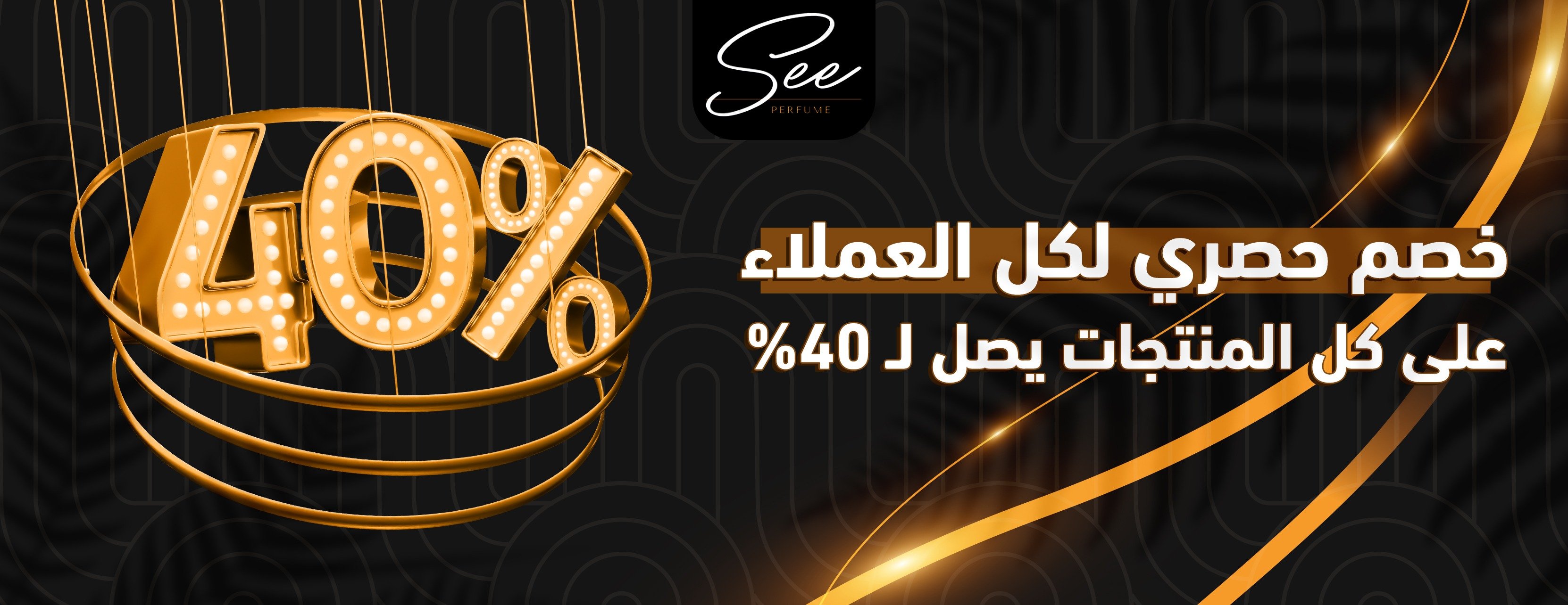 عطور سي SEE PERFUMES image-slider-1