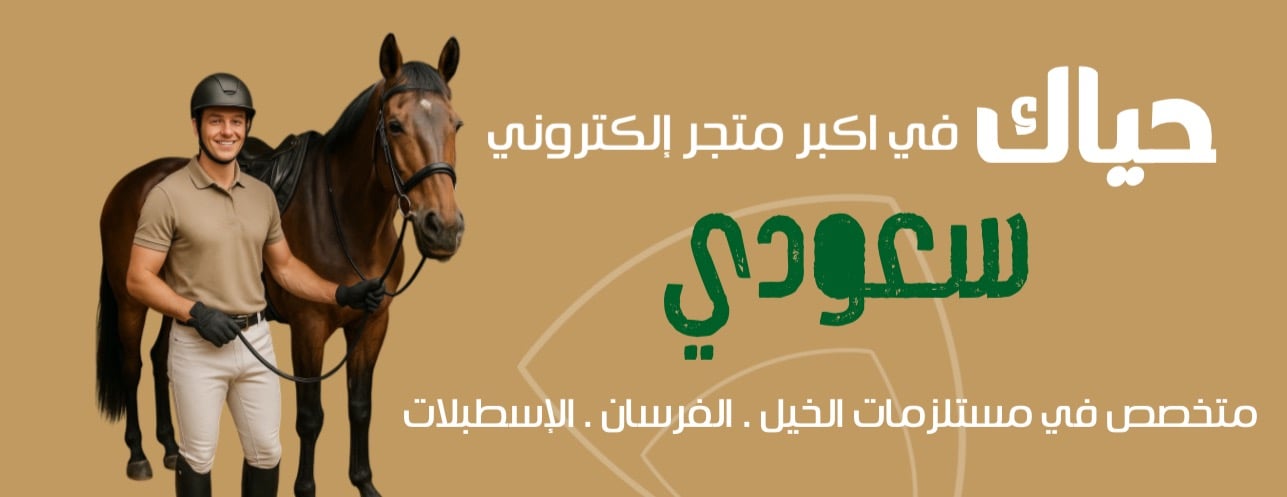 فنون الفروسية image-slider-1