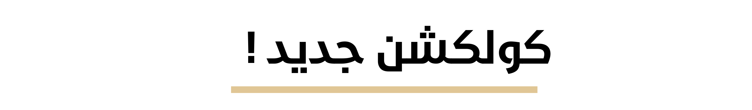 fixed banner