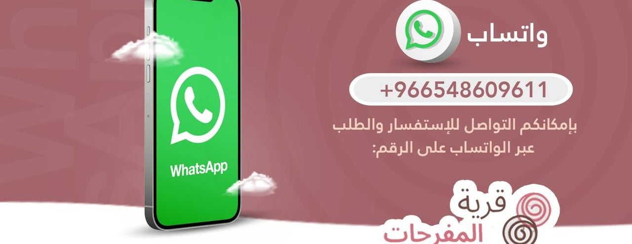 قرية المفرحات image-slider-1