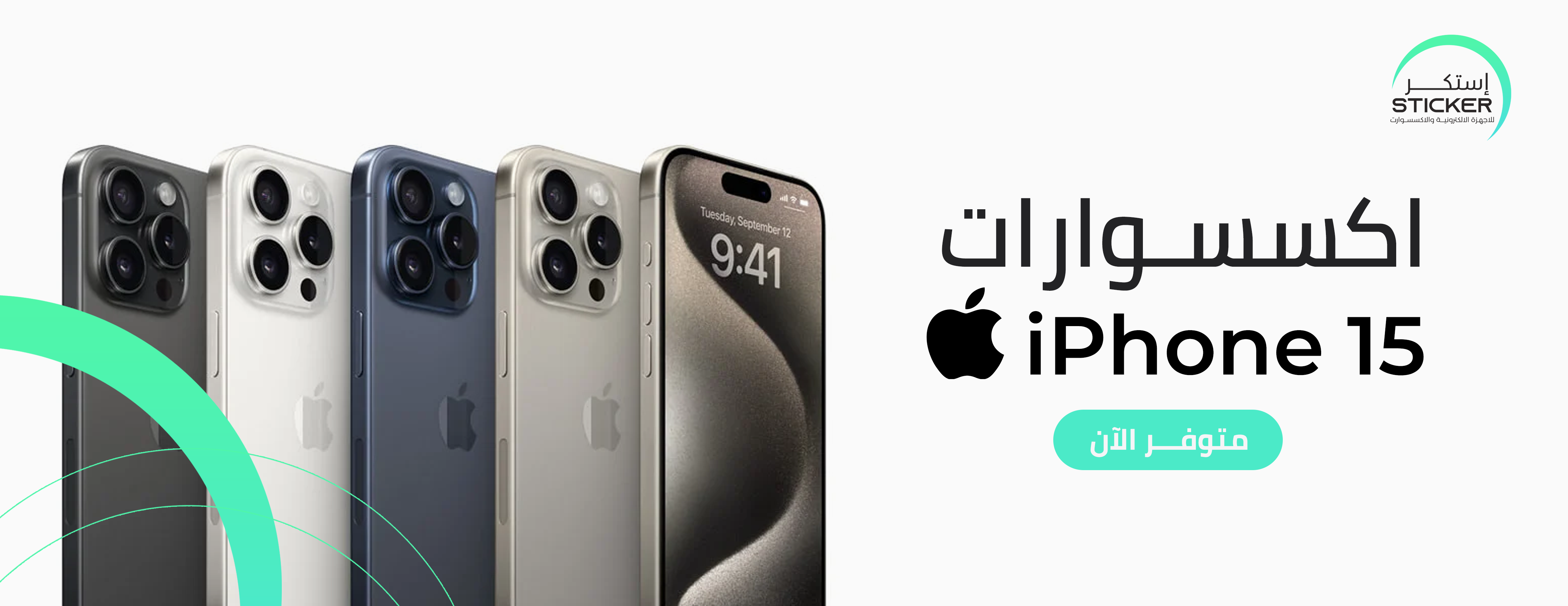 fixed banner