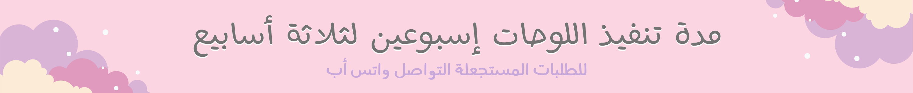 fixed banner