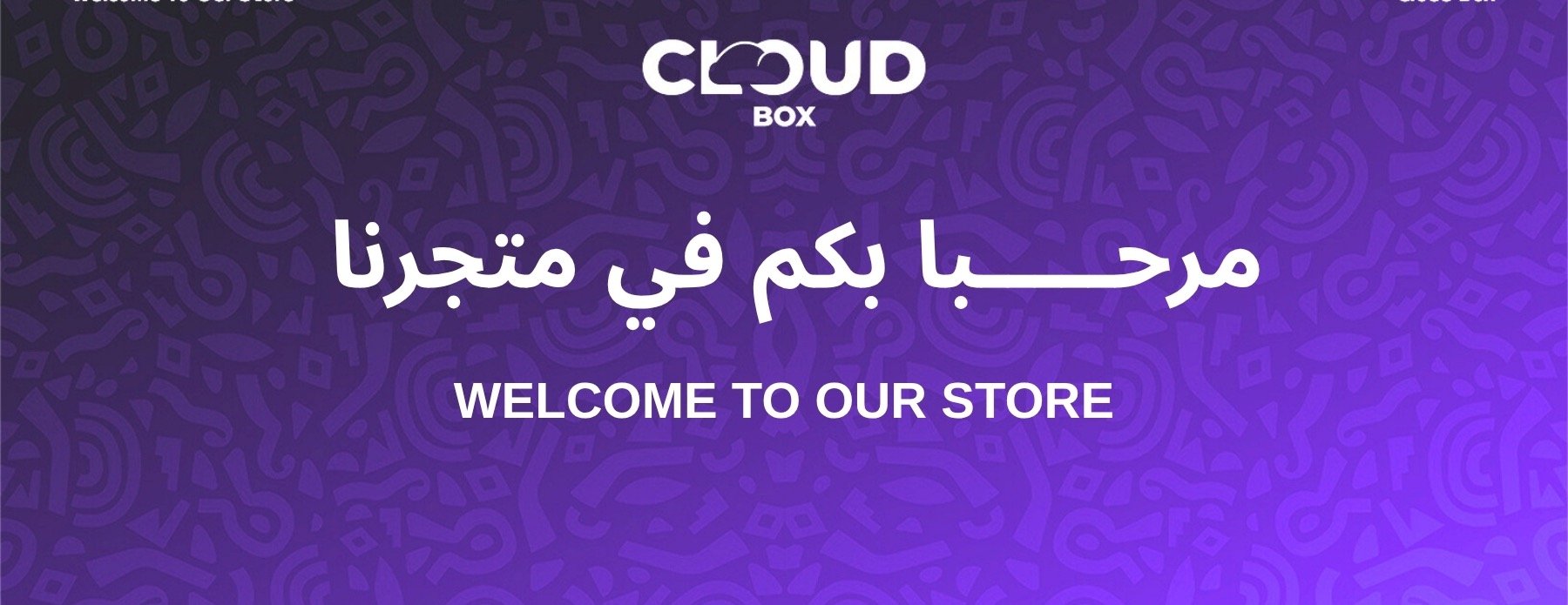 كلاود بوكس image-slider-0