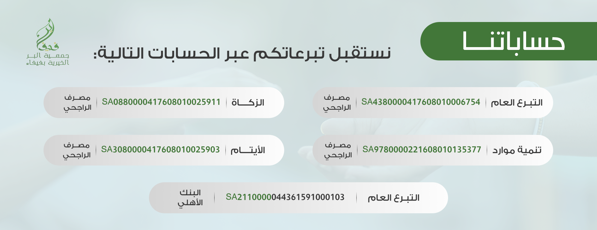 الجمعية الخيرية بفيفاء image-slider-0