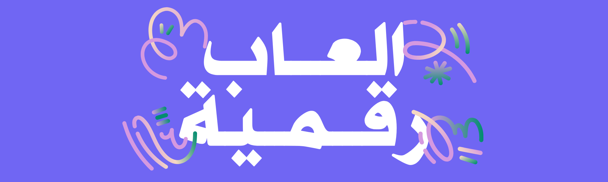fixed banner