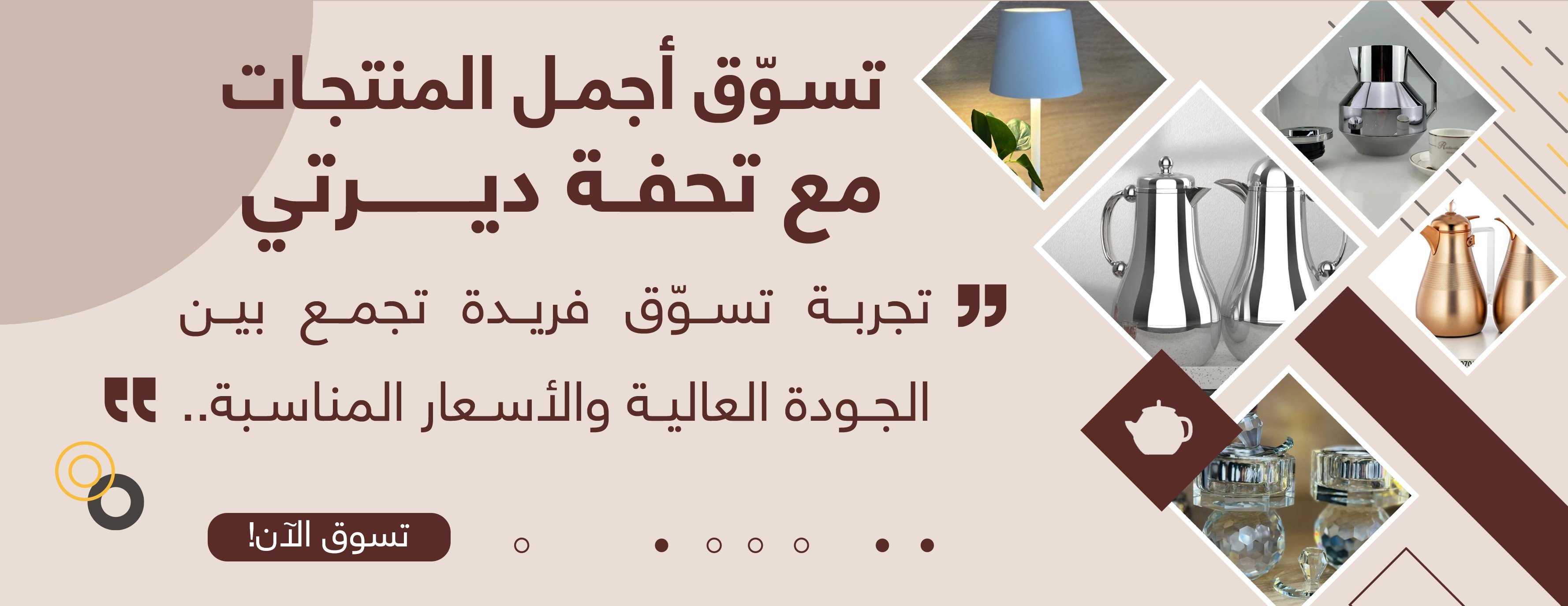 شركة تحفة ديرتي للتجارة image-slider-0