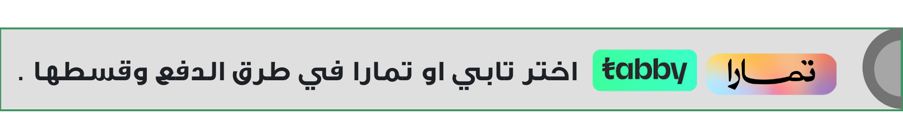 fixed banner
