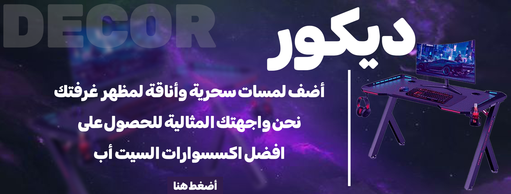 fixed banner