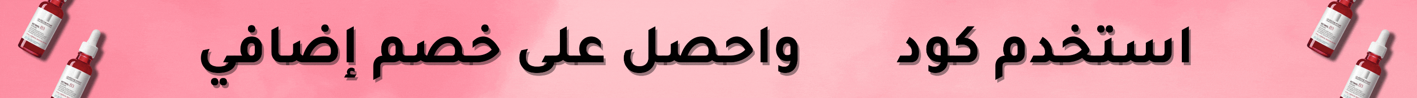 fixed banner