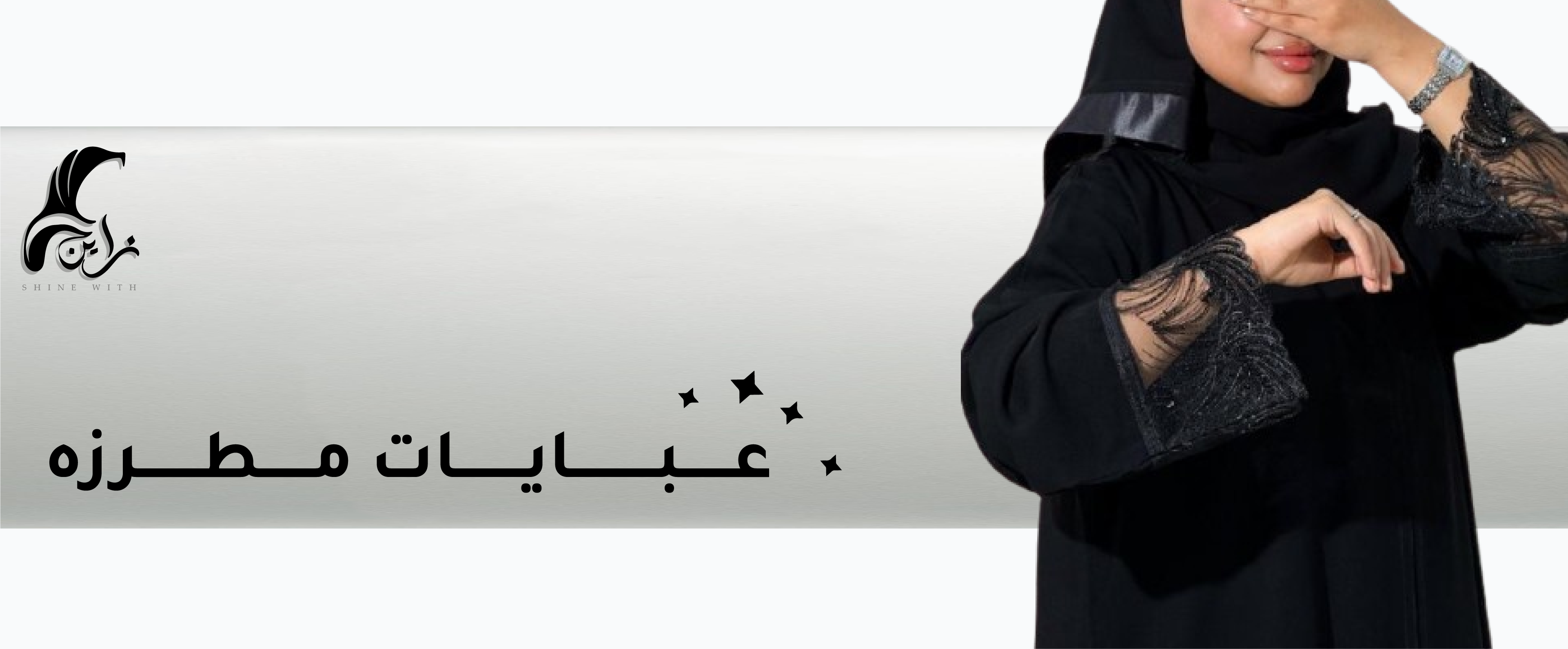 fixed banner