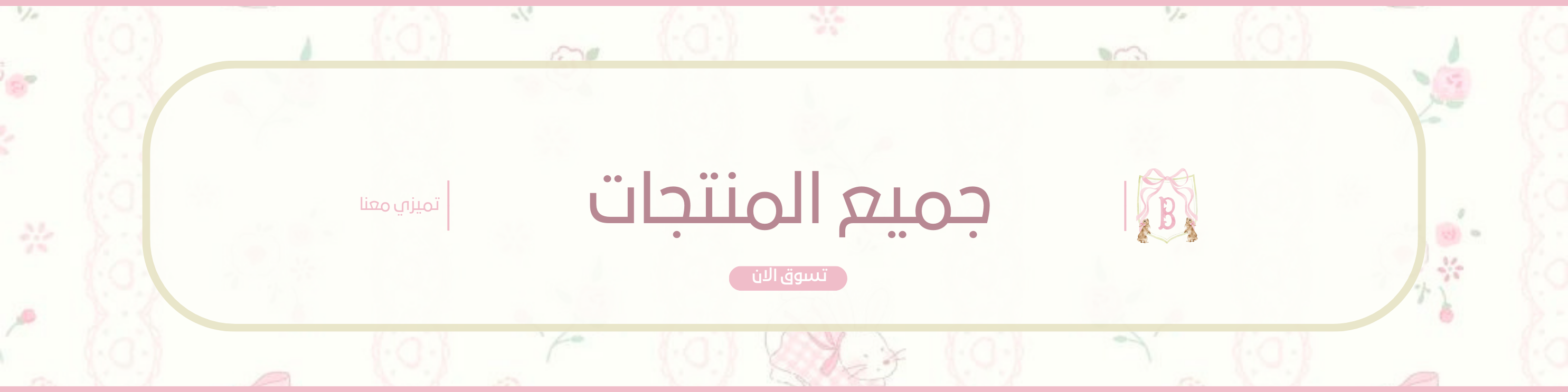 fixed banner