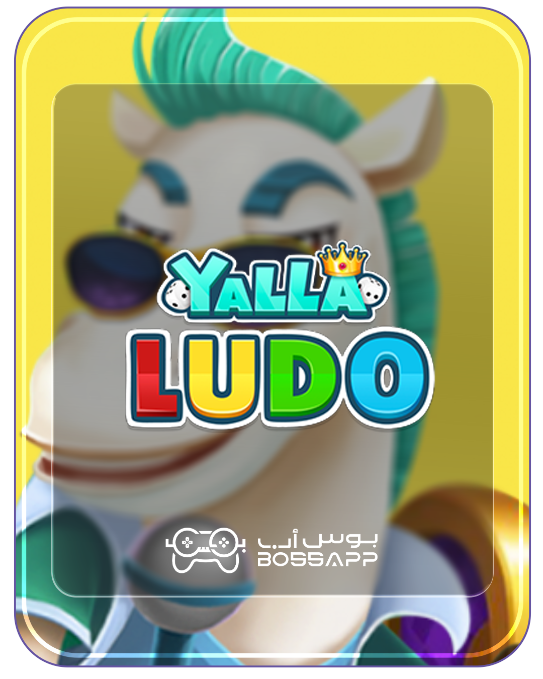 يلا لودو yallaludo