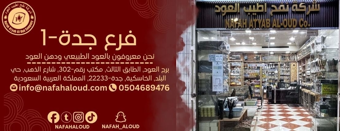 نفح اطيب العود image-slider-0