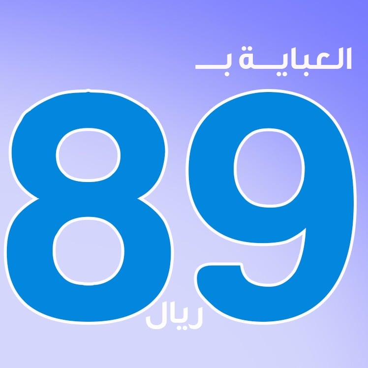 عبايات ب89ريال image