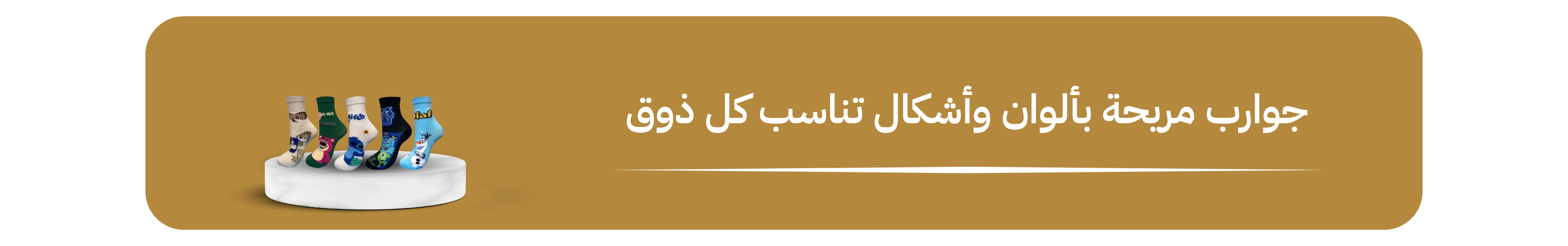 fixed banner
