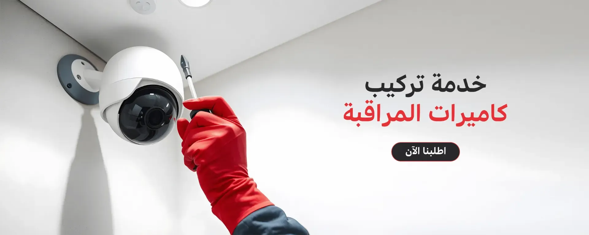 fixed banner
