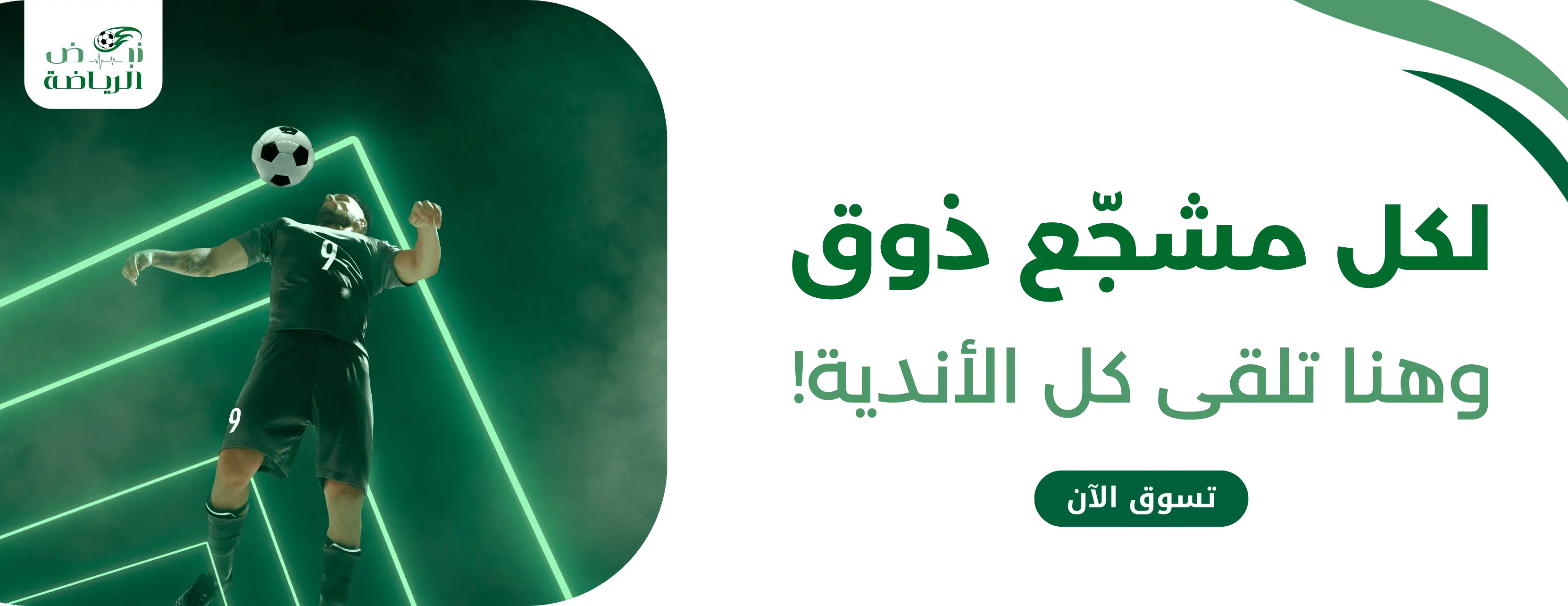 نبض الرياضة image-slider-0