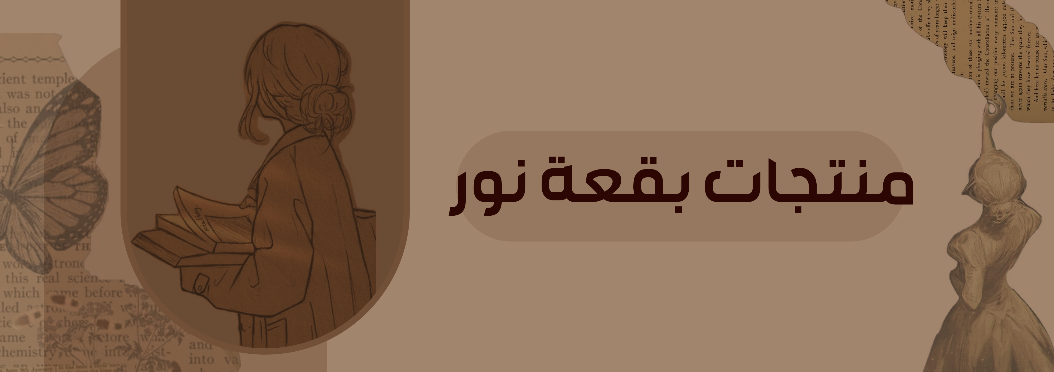 fixed banner