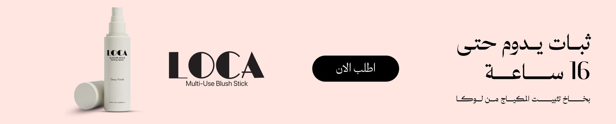 mobile banner