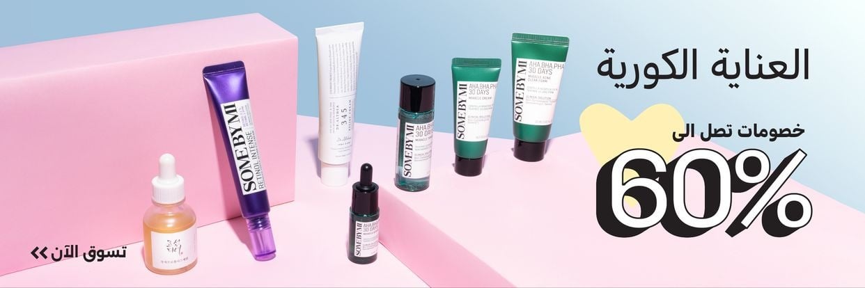 care and beauty العناية والجمال