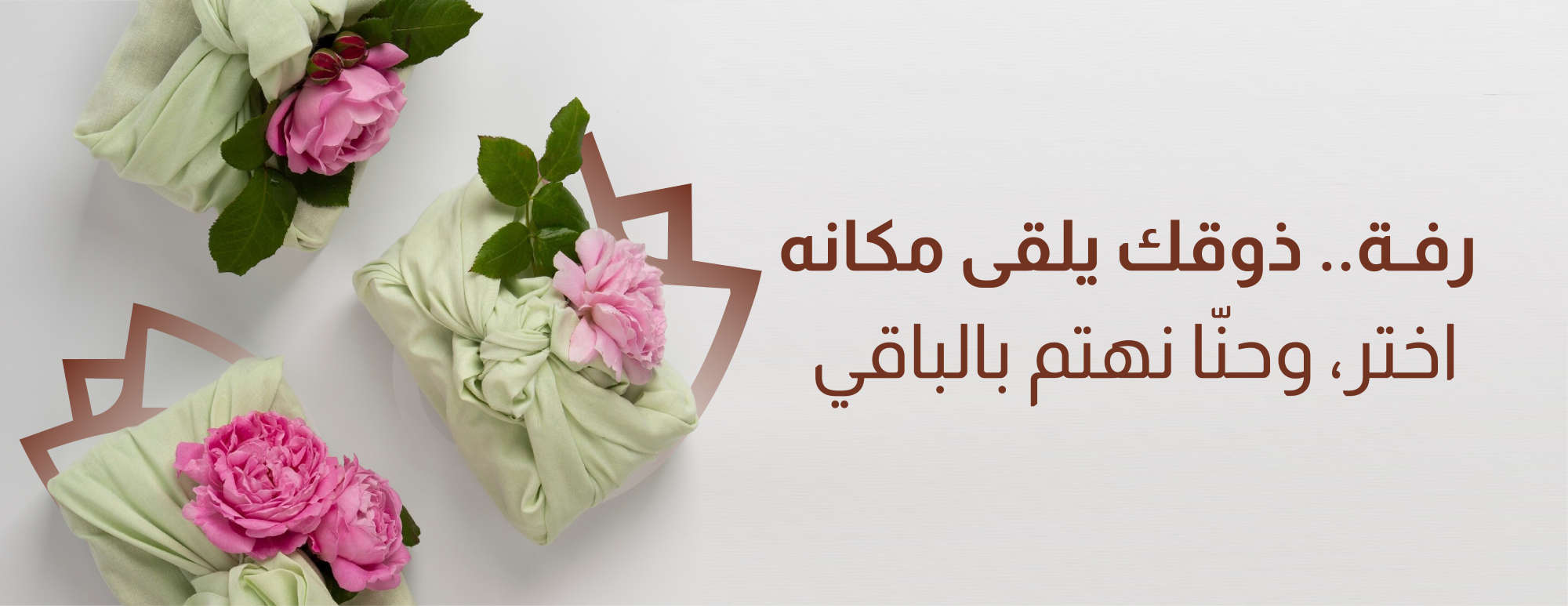 رِفّة image-slider-0