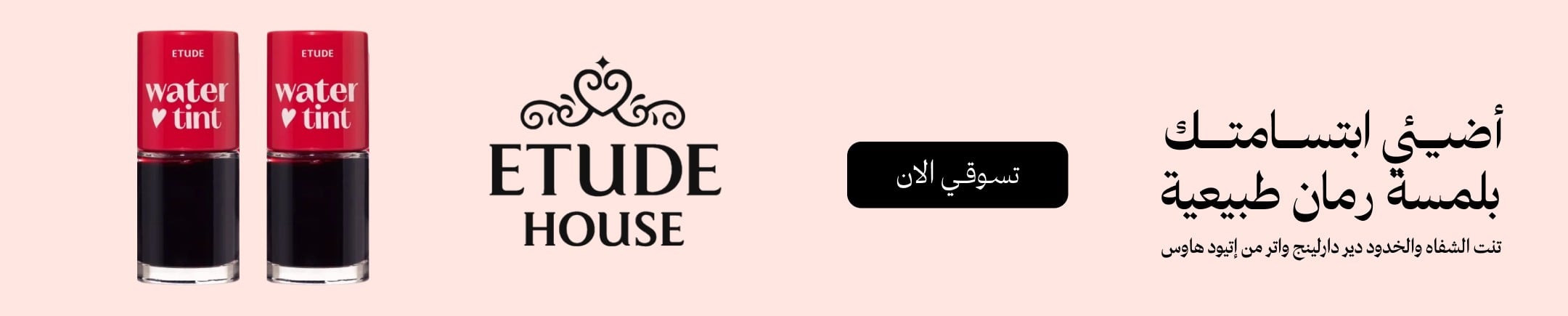 mobile banner