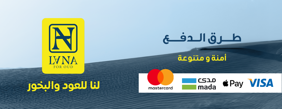 لنا للعود والبخور image-slider-1