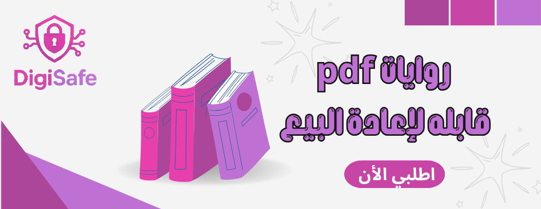 fixed banner