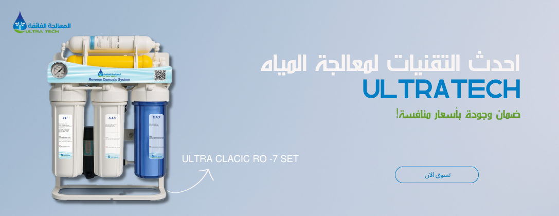 المعالجة الفائقة لتنقية المياه image-slider-0