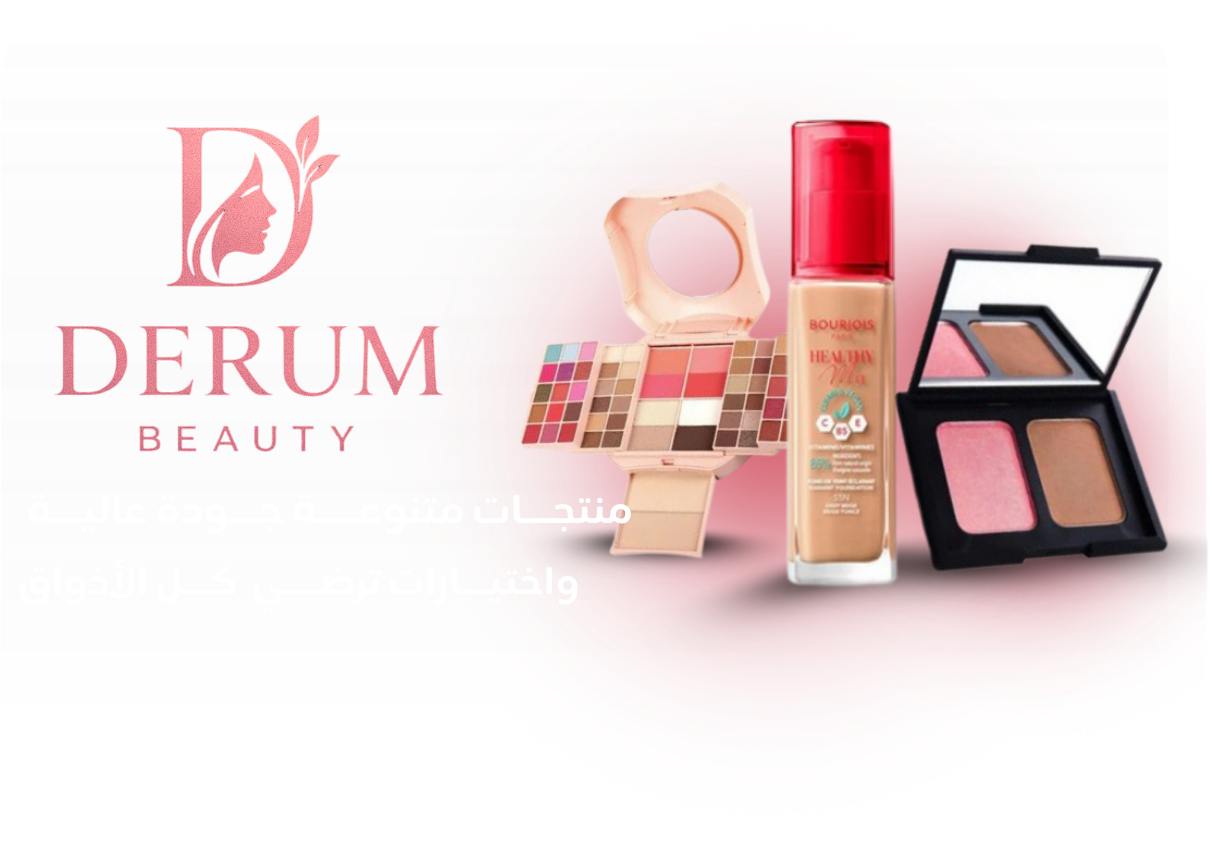 DERUM BEAUTY image-slider-0