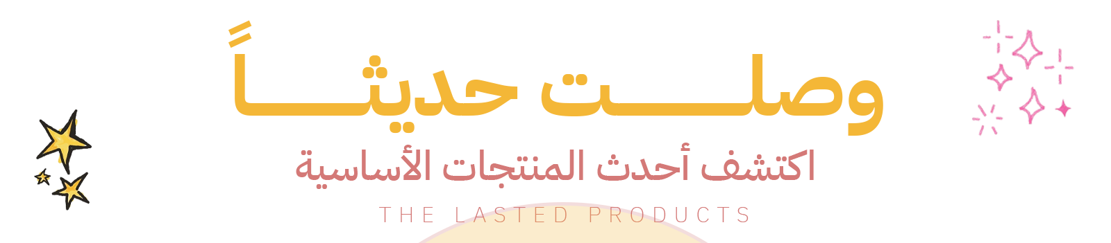 fixed banner