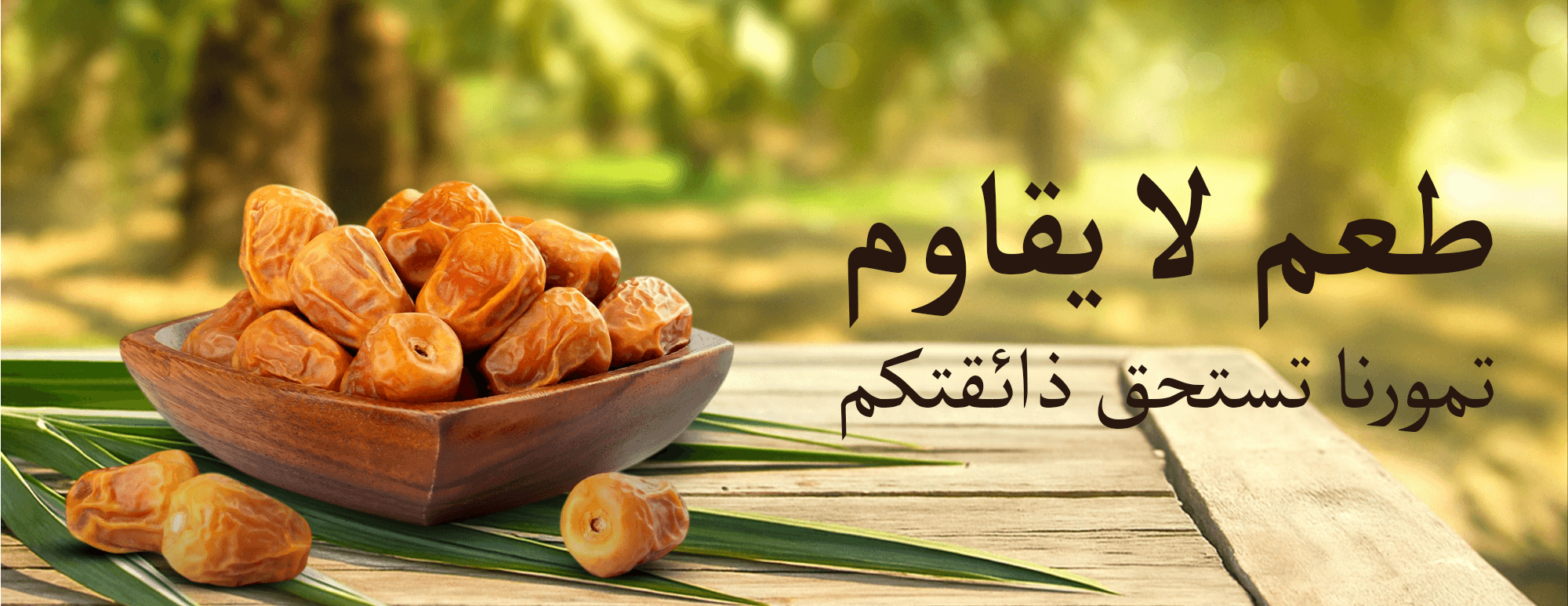 تمور أشقر