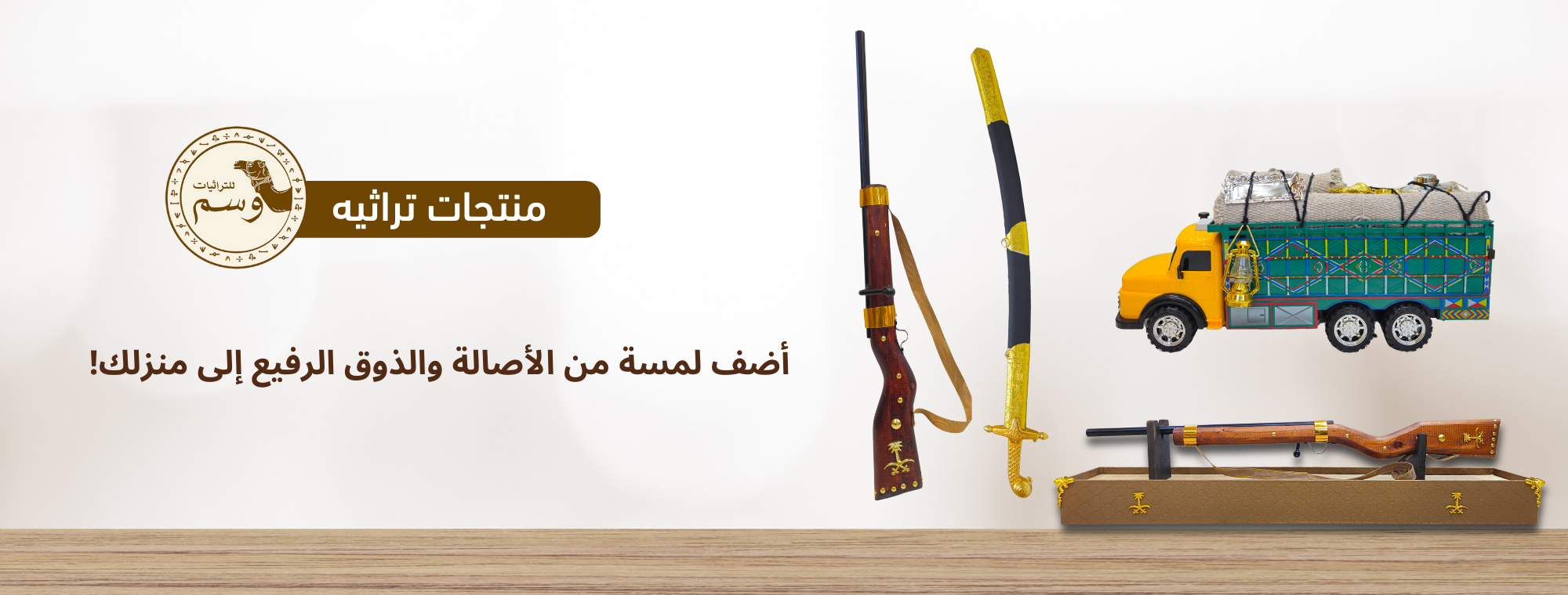 تراثيات وتحف فنية