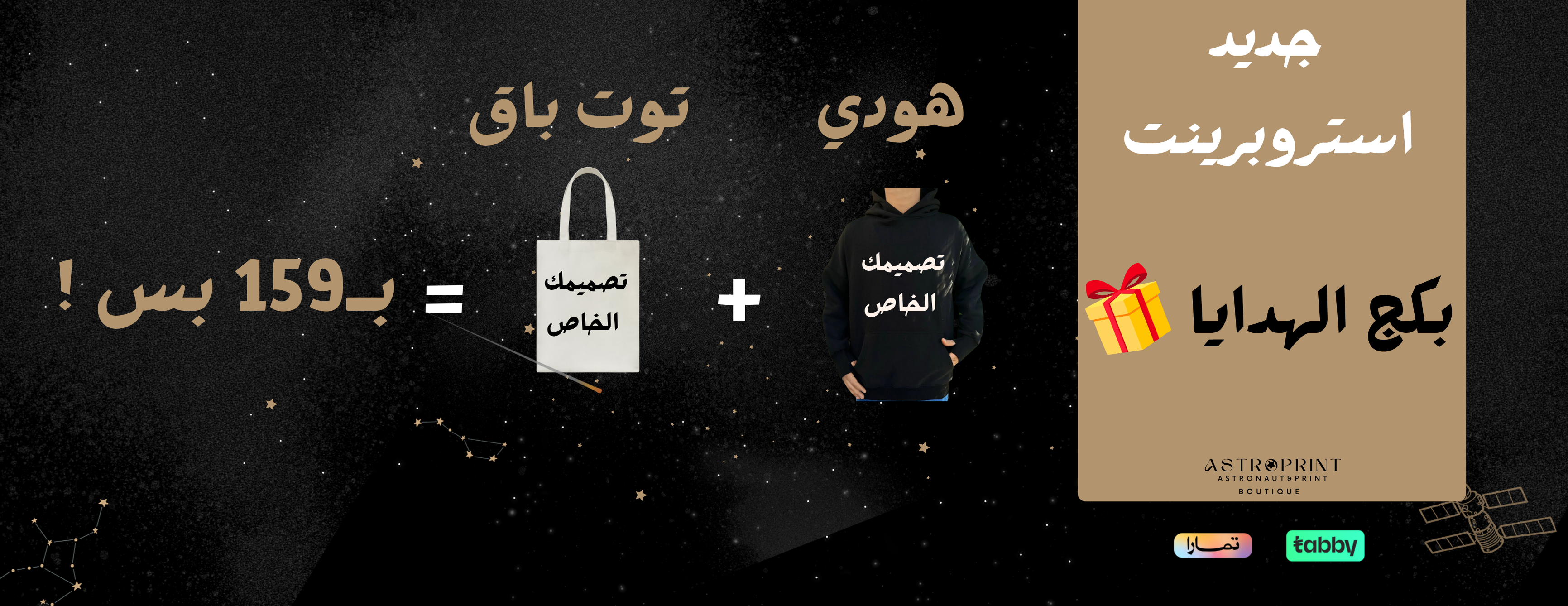 ASTROPRINT image-slider-1