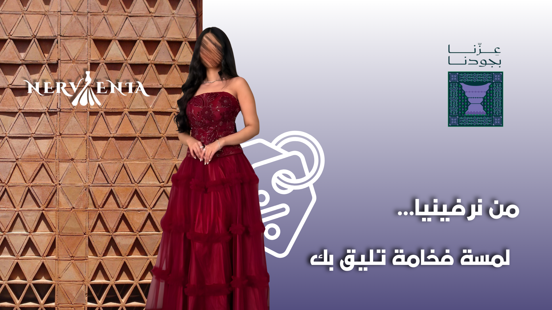 NERVENIA نرفينيا